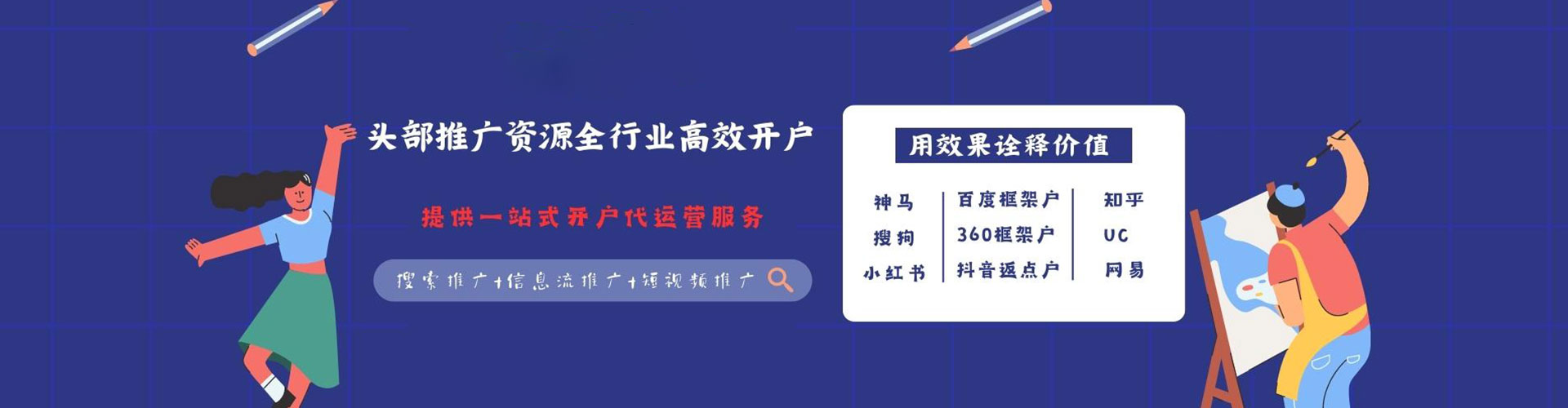 临汾百度推广开户