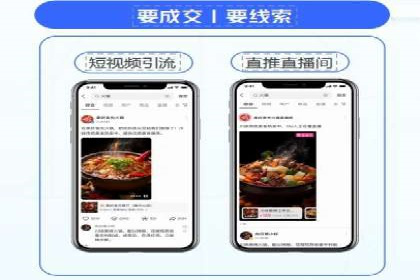 某电商平台的成功：信息流托管的秘诀